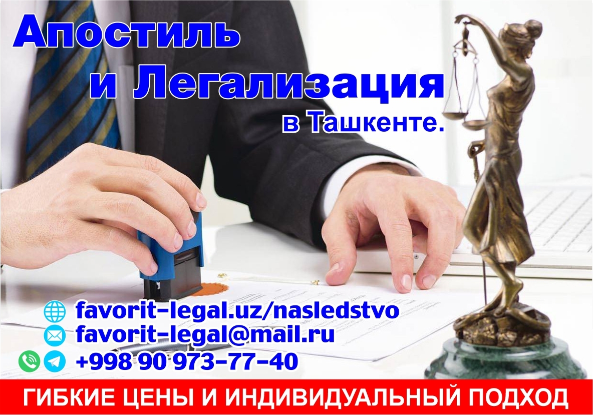 Нотариальные переводы. Апостиль. - Изображение #1, Объявление #1548218