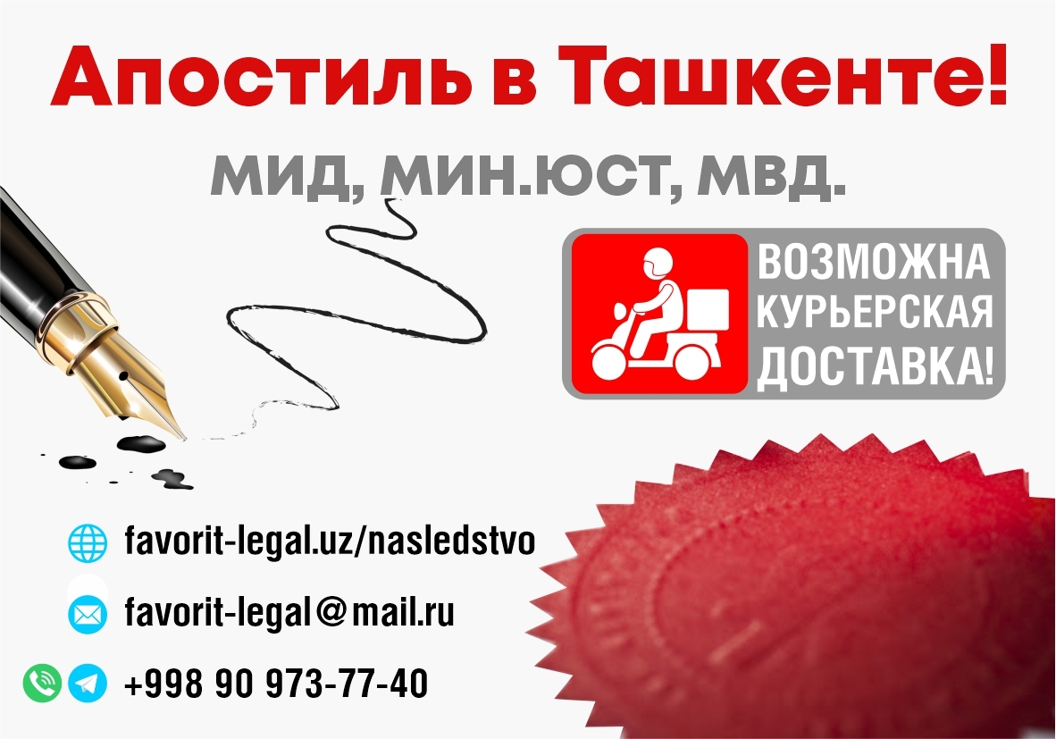 Апостиль! Нотариальные переводы. - Изображение #1, Объявление #1548219