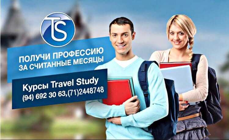 Подготовка кадров в сфере ТУРИЗМА. Учебный центр. КУРСЫ ТАШКЕНТ. - Изображение #1, Объявление #1699157