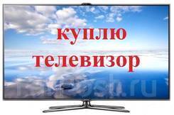 Куплю телевизор - Изображение #1, Объявление #1698066