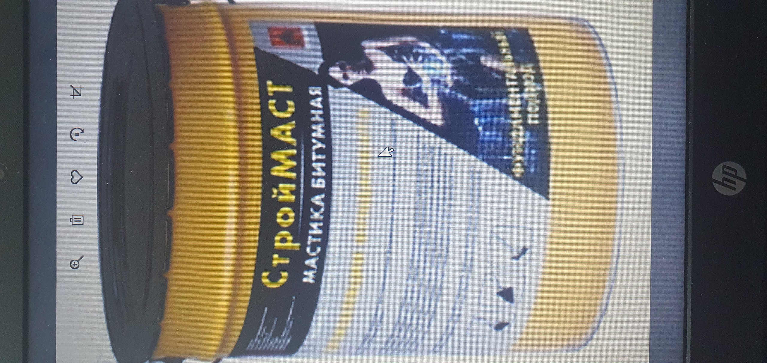 Мастика "СтройМАСТ" - Изображение #1, Объявление #1701781