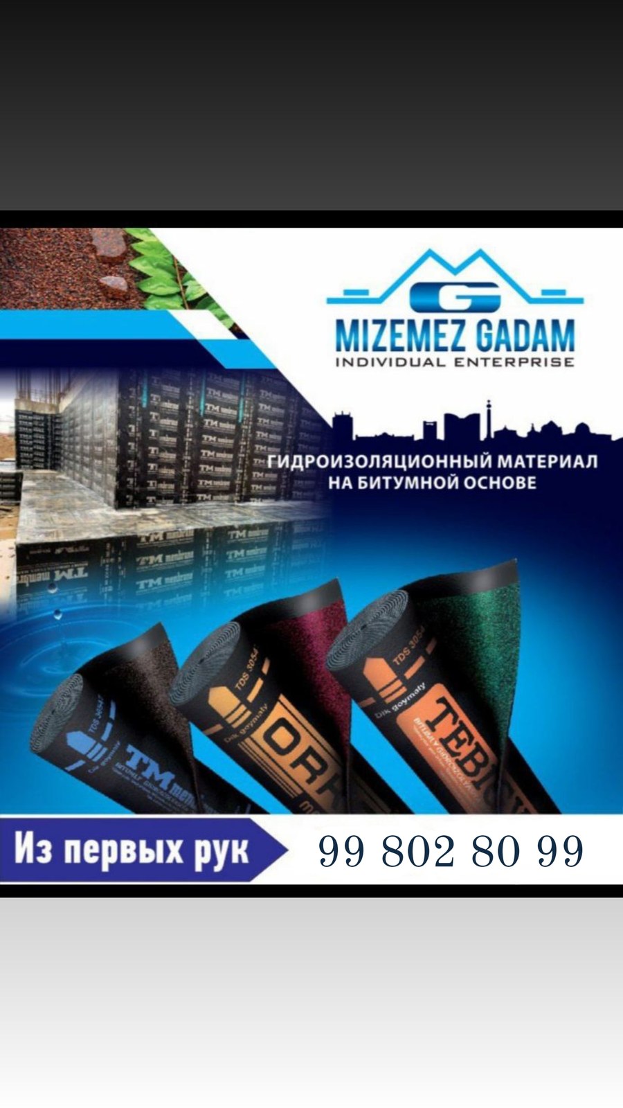 Битумная Гидроизоляционный материал - Изображение #1, Объявление #1701780