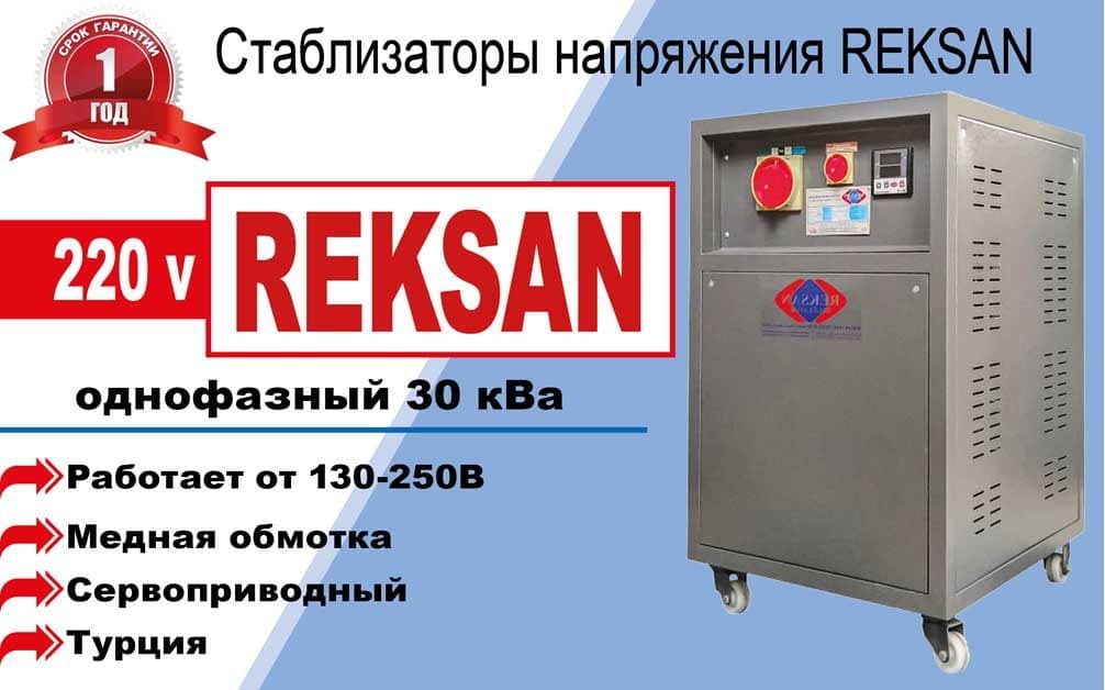 Стабилизатор напряжения - Изображение #1, Объявление #1705769