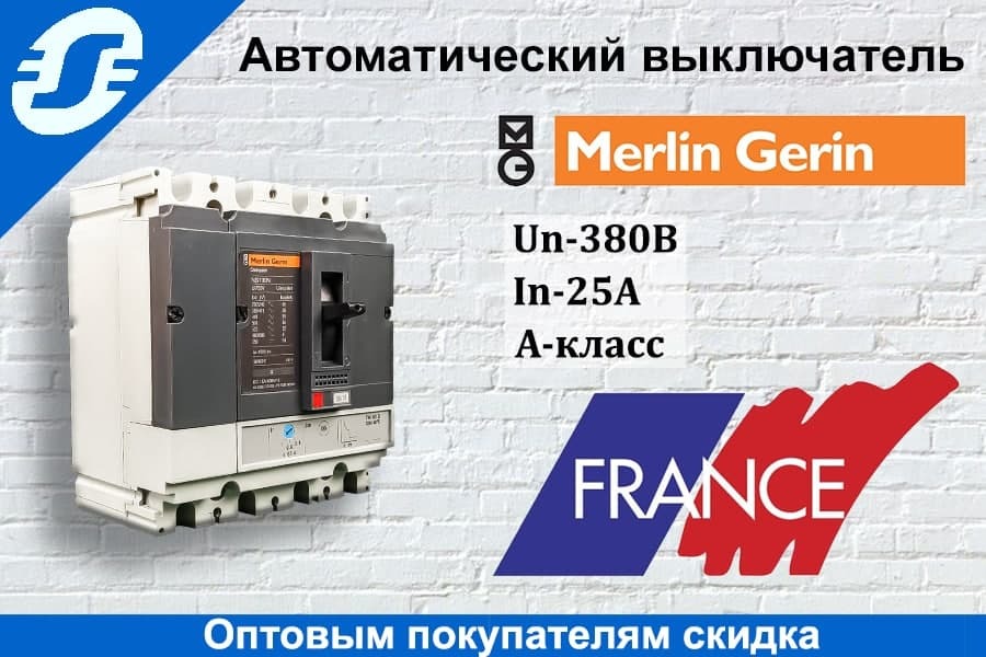 Автоматические выключетели - Изображение #1, Объявление #1705772