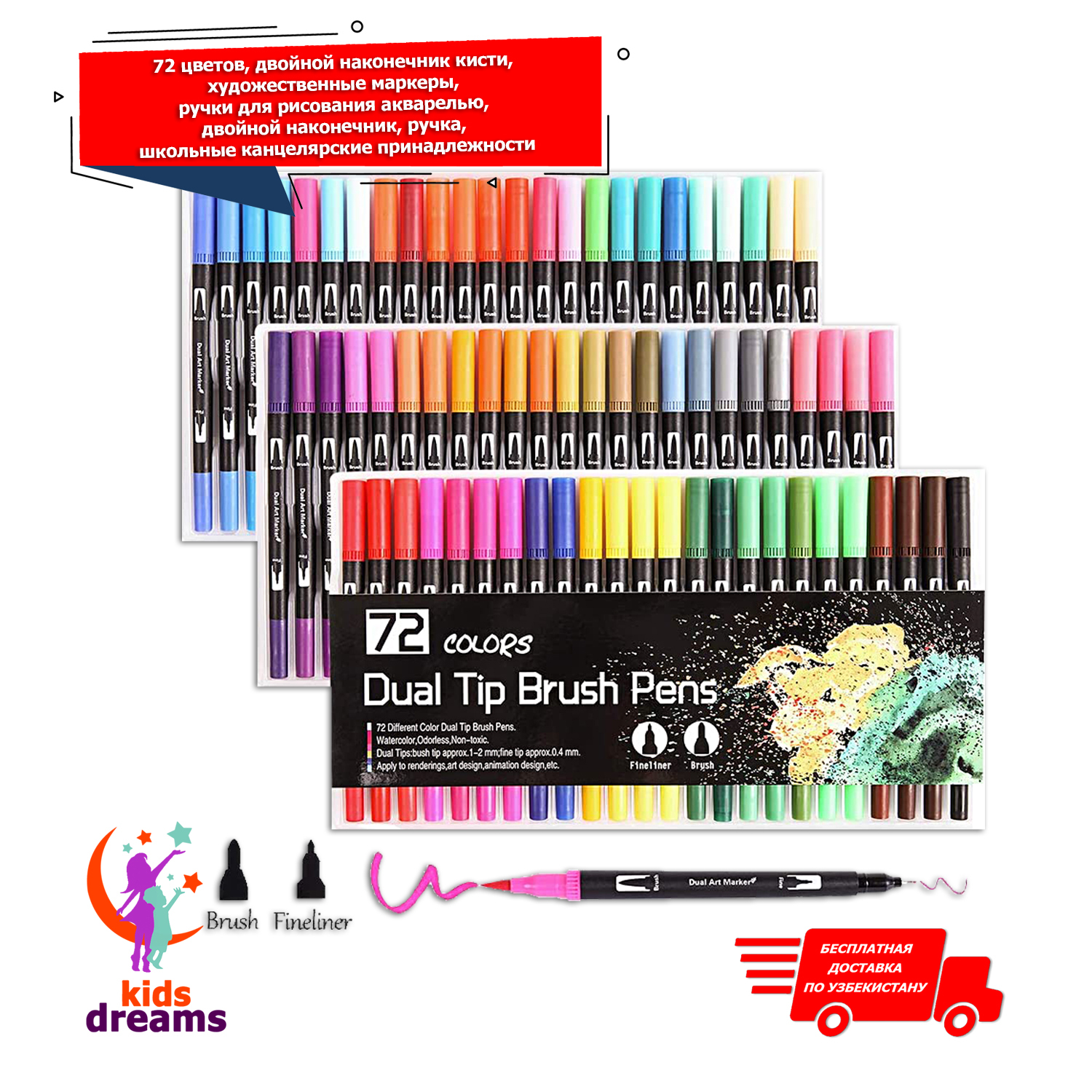 Dual Tip Brush Pens двухсторонние маркеры-линеры на водной основе - Изображение #1, Объявление #1711446
