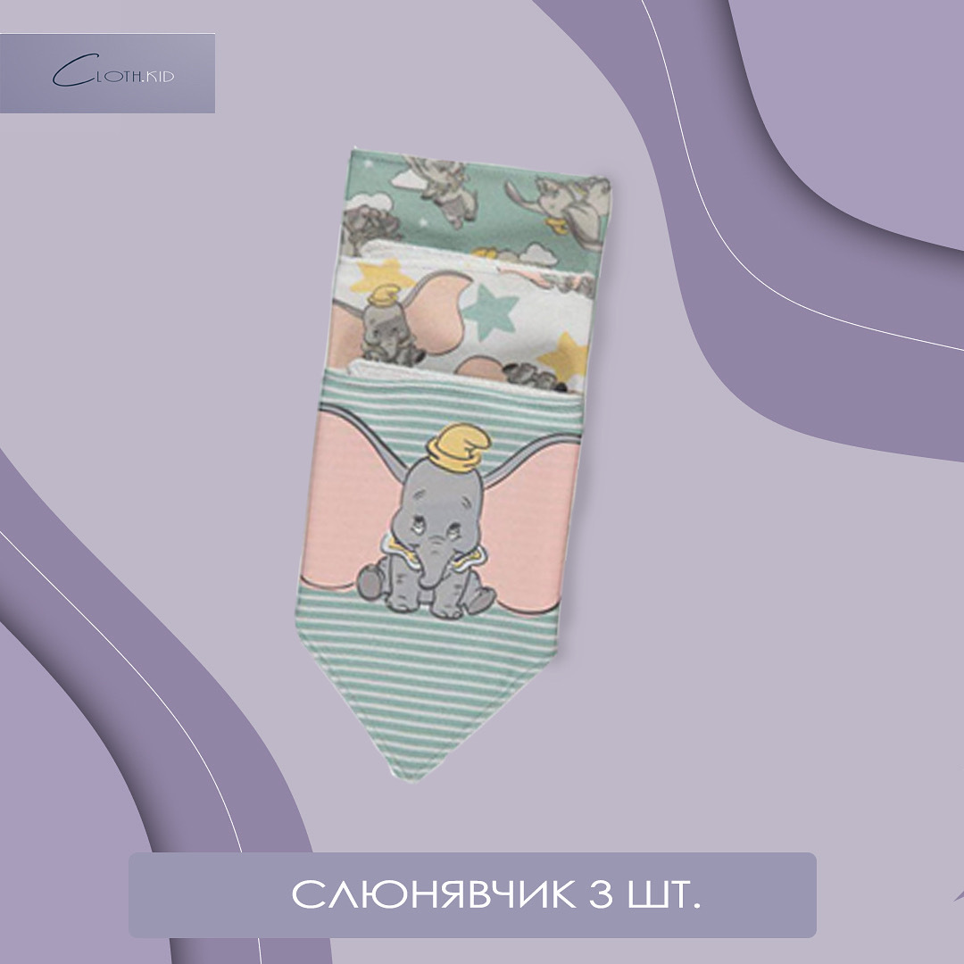 Слюнявчики - Изображение #1, Объявление #1711730