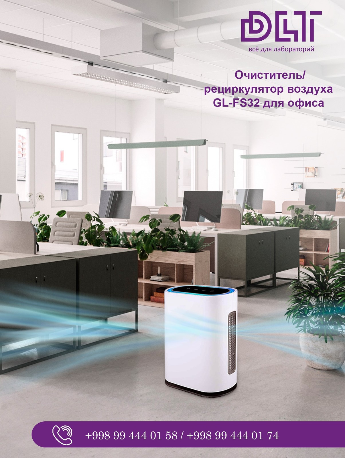 очиститель воздуха  - Изображение #1, Объявление #1714948