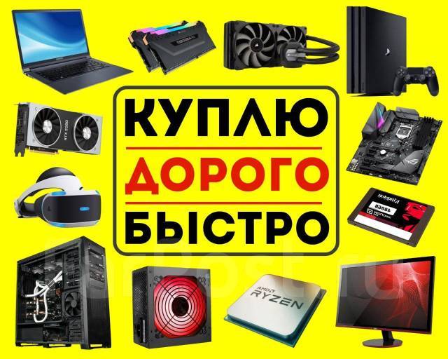 Куплю ноутбуки Acer Asus Lenovo Hp дороже С ВЫЕЗДОМ  - Изображение #1, Объявление #1716224