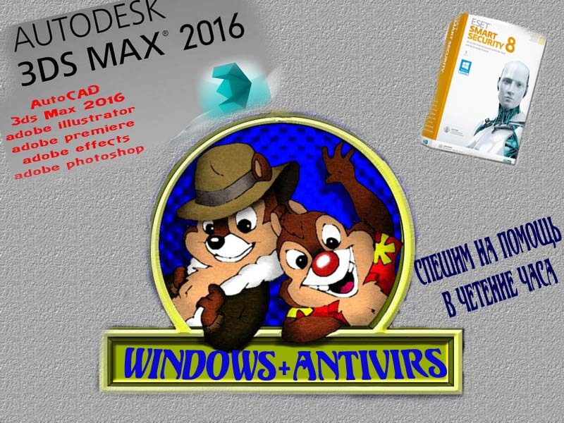 Внимание установка всех версий Windows! Плюс профилактика. - Изображение #1, Объявление #1716351
