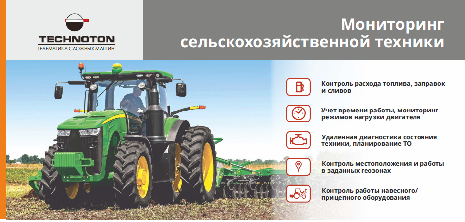 Мониторинг транспорта - Изображение #1, Объявление #1717646