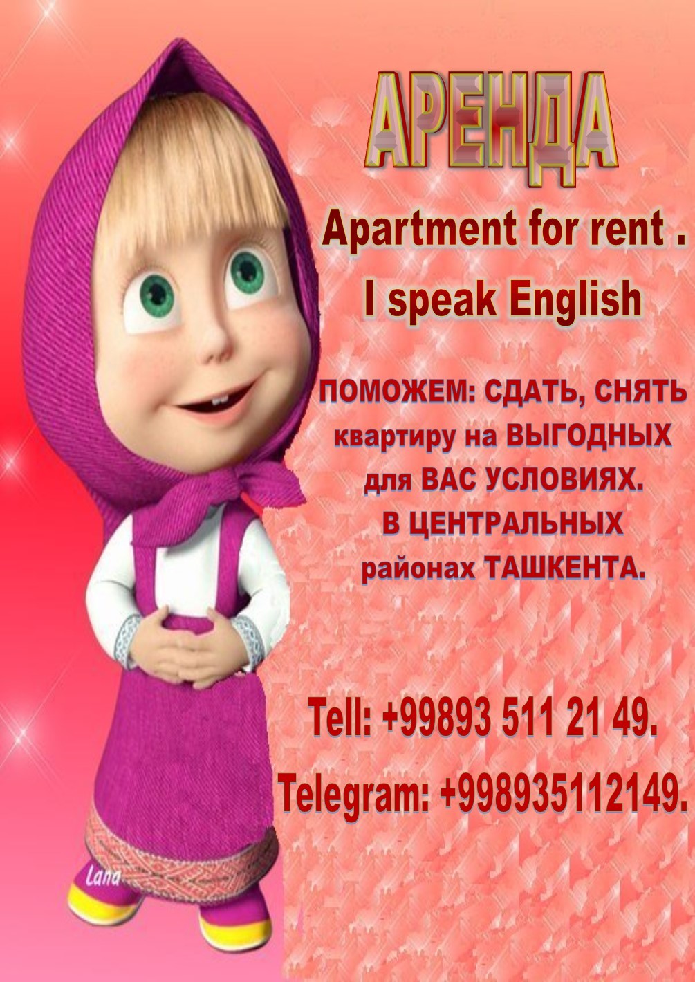 АРЕНДА КВАРТИР. - Изображение #1, Объявление #1717517