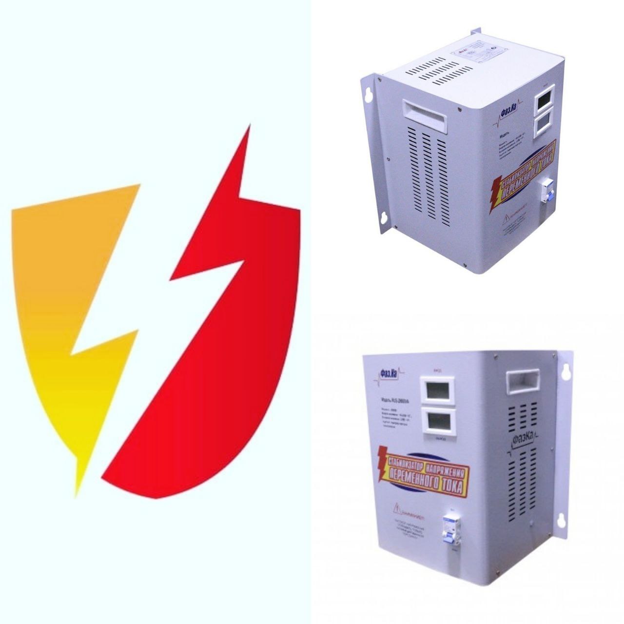 Стабилизаторы настенные и напольные - Изображение #1, Объявление #1720432