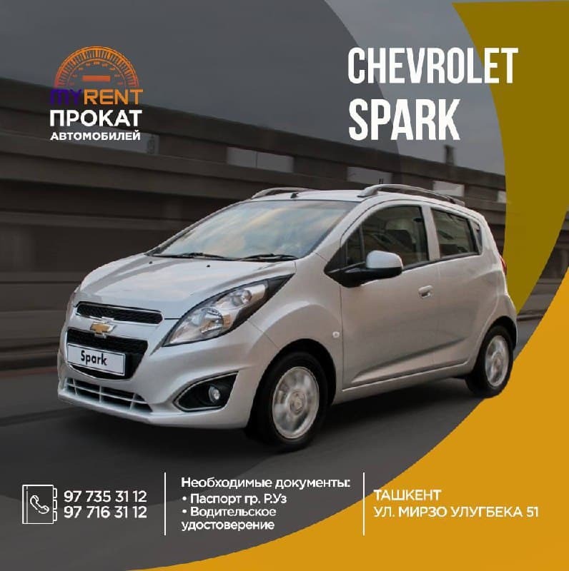 Прокат автомобилей - Изображение #1, Объявление #1719382