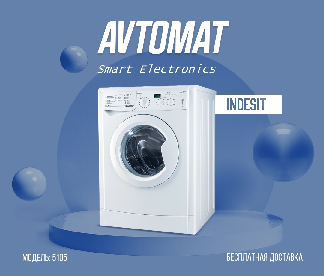 INDESIT стиральная машина - Изображение #1, Объявление #1719810