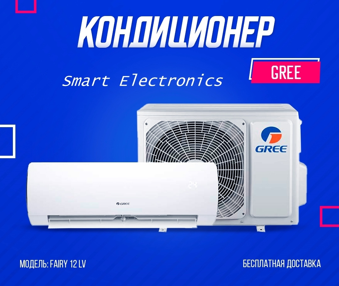 Кондиционер GREE - Изображение #1, Объявление #1719918