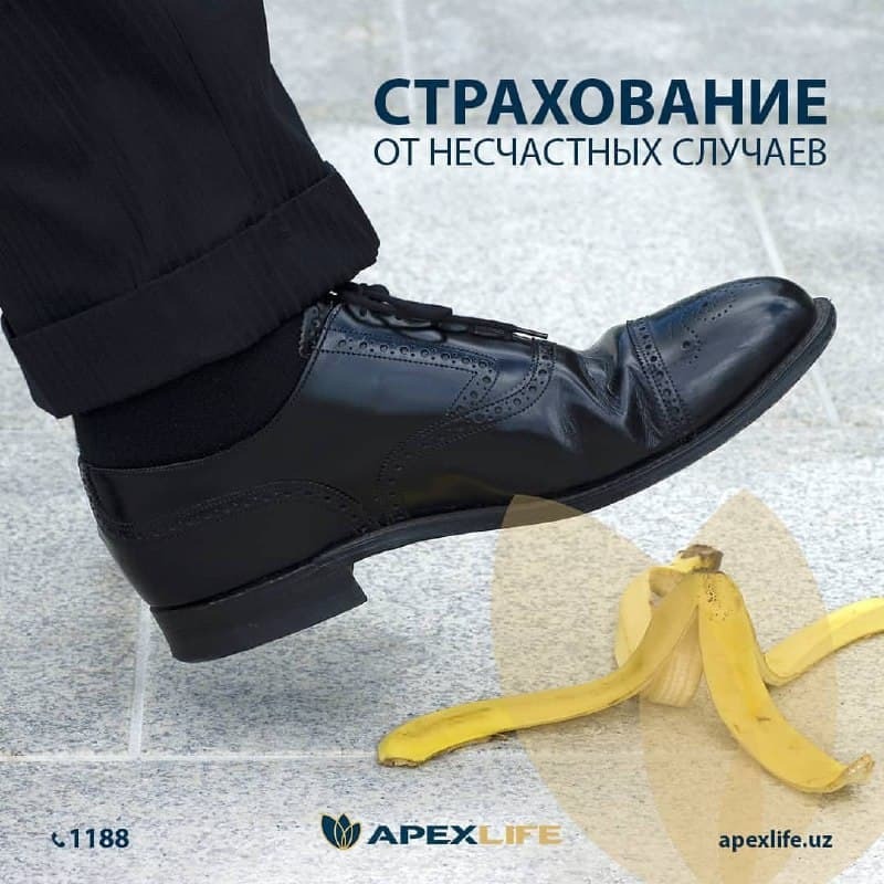 Страхование от несчастных случаев - Изображение #1, Объявление #1720806