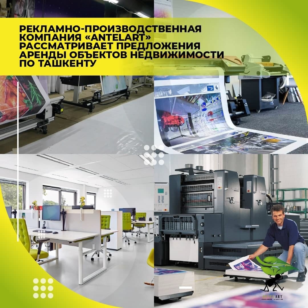 Возьмём в аренду объект недвижимости по Ташкенту - Изображение #1, Объявление #1721002