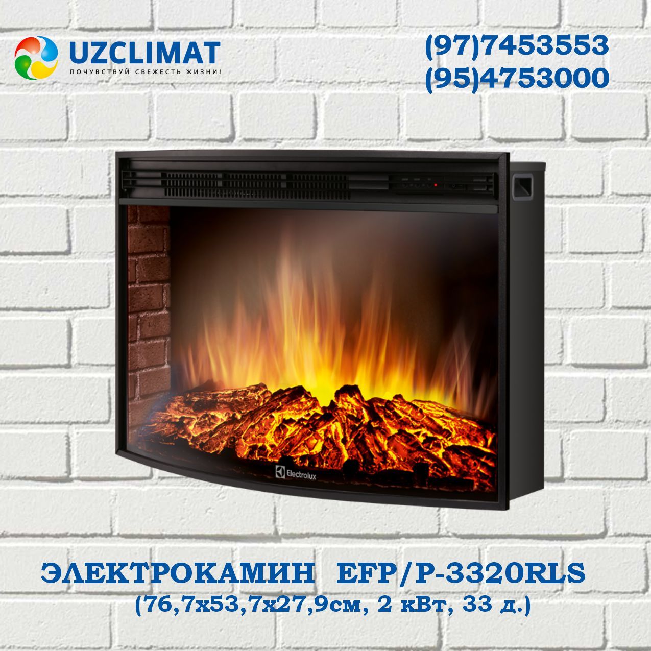 Электрокамин Electrolux EFP/P-3320RLS - Изображение #1, Объявление #1723128