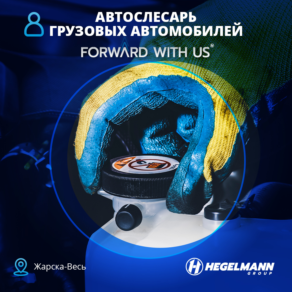 Работа в Польше от Прямого работодателя Автослесарь - Изображение #1, Объявление #1722799