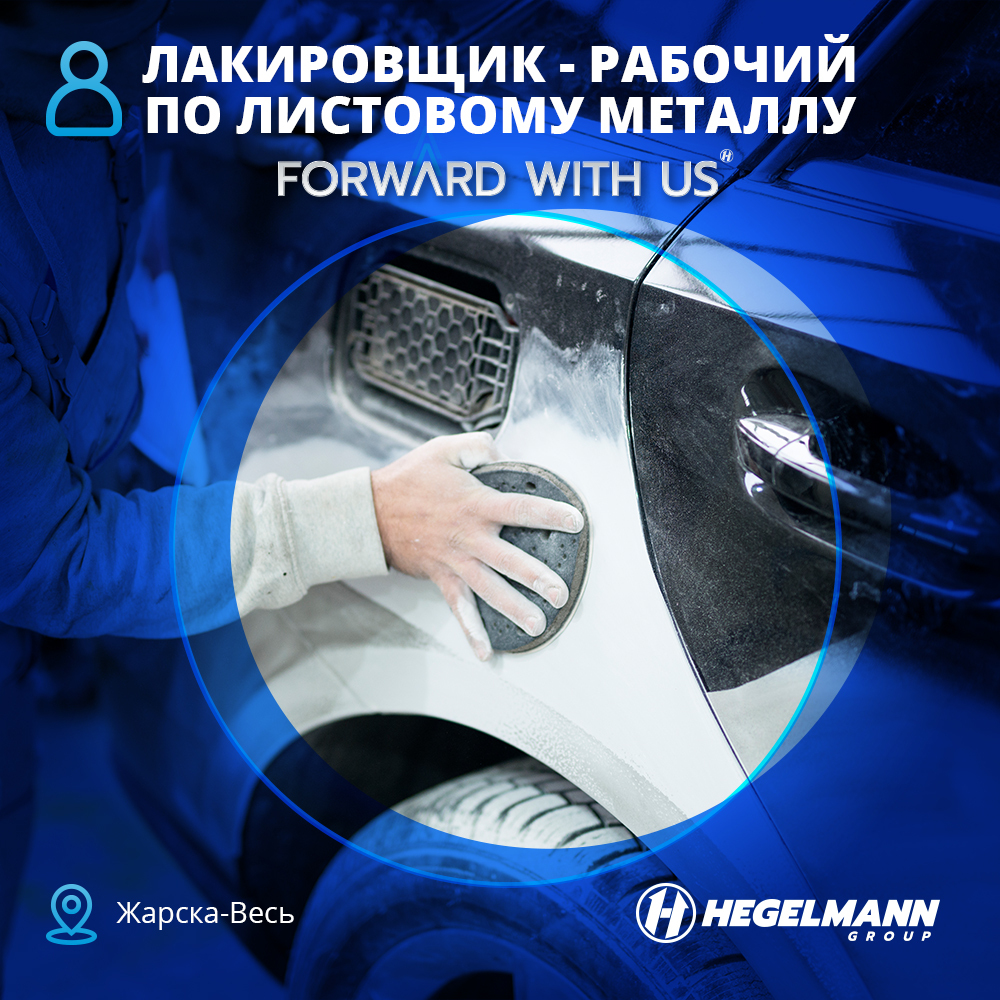 Работа в Польше от Прямого работодателяЛакировщик - Изображение #1, Объявление #1722798