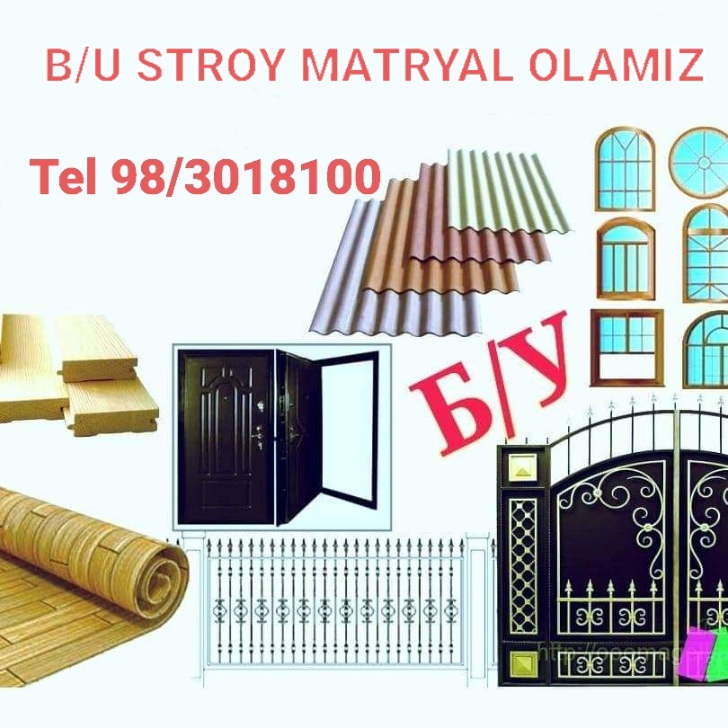 Б/у акфа ешик ром оламан - Изображение #1, Объявление #1723903