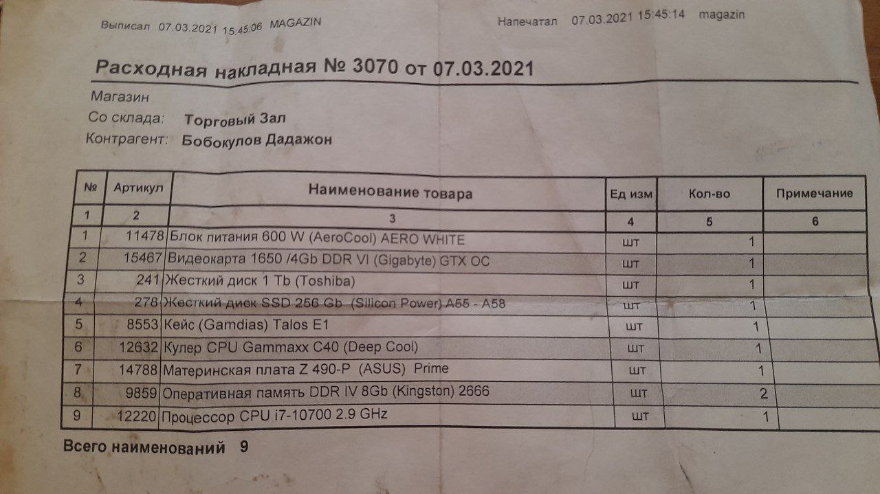 Компьютер Corei7-10700 - Изображение #1, Объявление #1723898