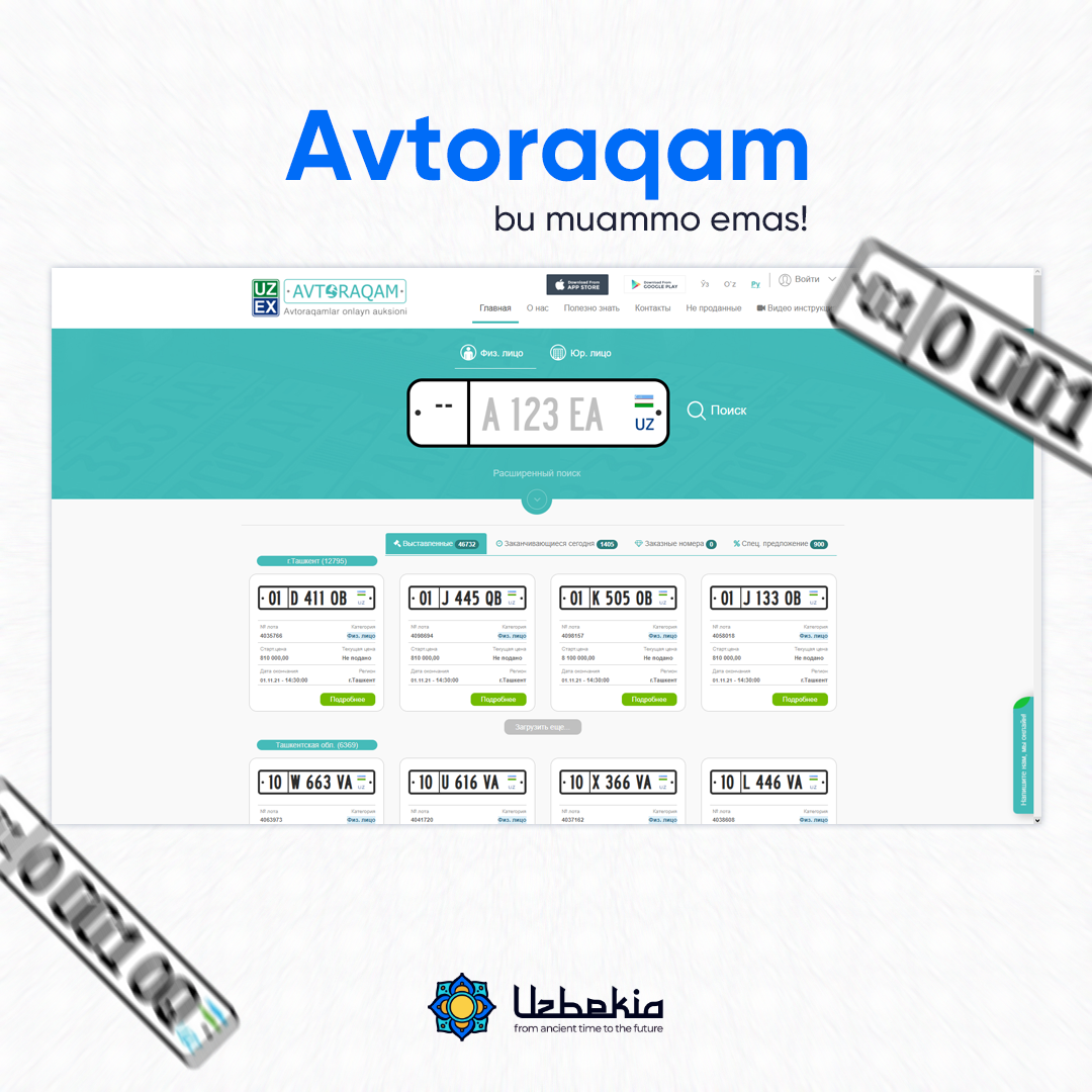 Авторақам- бу муаммо эмас! - Изображение #1, Объявление #1727002