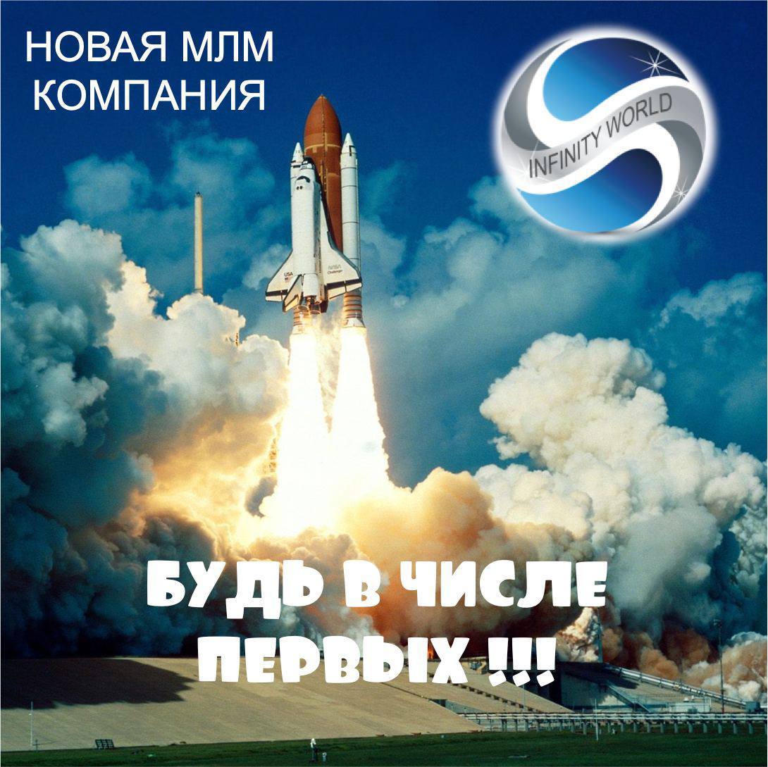              Ищем партнёров и консультантов. - Изображение #1, Объявление #1728231