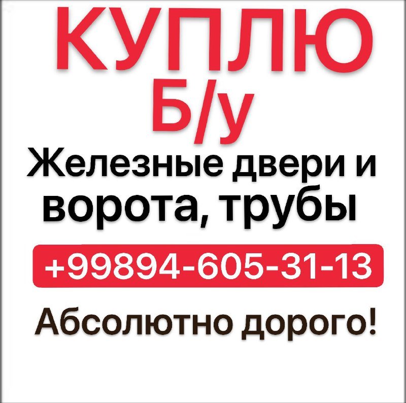 Железные двери и ворота (94)6053113 - Изображение #1, Объявление #1728531