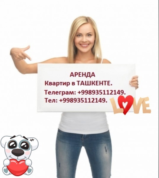 Аренда квартир в Ташкенте. - Изображение #1, Объявление #1729650
