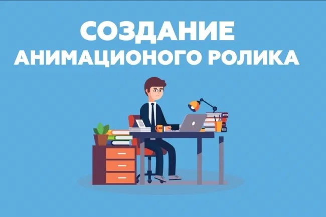 Анимационные ролики 2Д, 3Д и тд. Ташкент - Изображение #1, Объявление #1730940