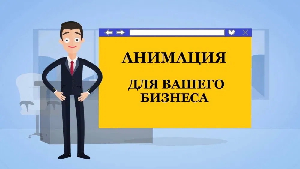  Создаем анимационные видеоролики. Ташкент - Изображение #1, Объявление #1730383