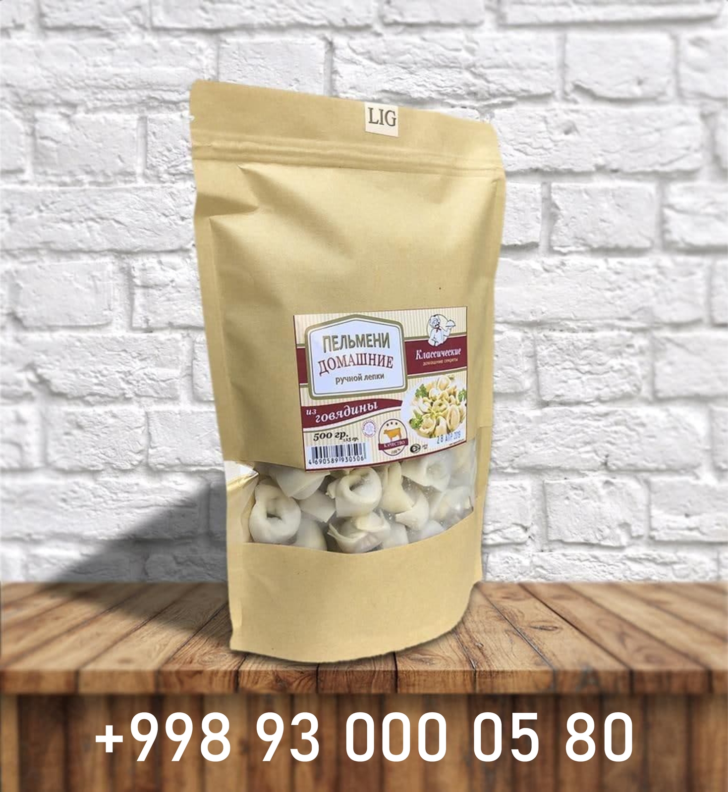 Домашние пельмени - Изображение #1, Объявление #1731525