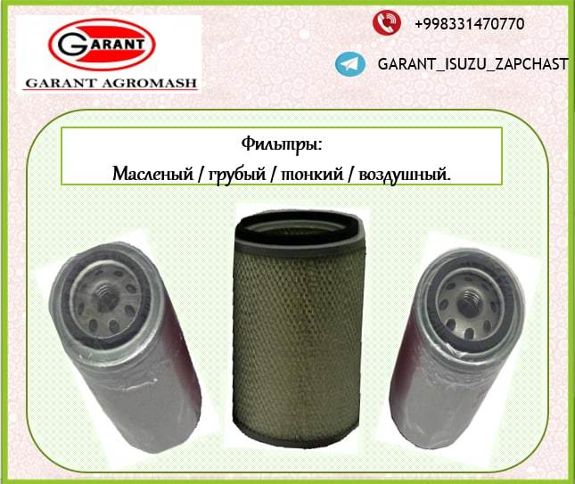 Масленые фильтры,воздушные фильтры, топливные фильтры грубый/тонкий. - Изображение #1, Объявление #1731293