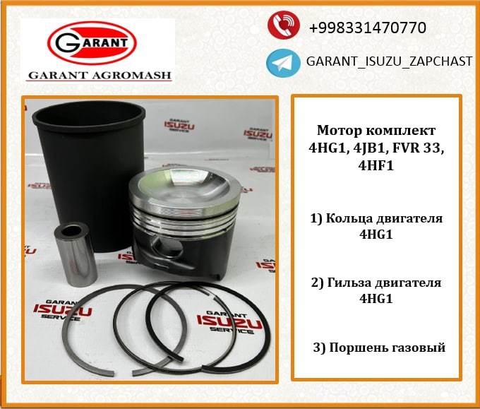 Мотор комплект 4HG1, 4JB1, FVR 33, 4HF1 - Изображение #1, Объявление #1731446