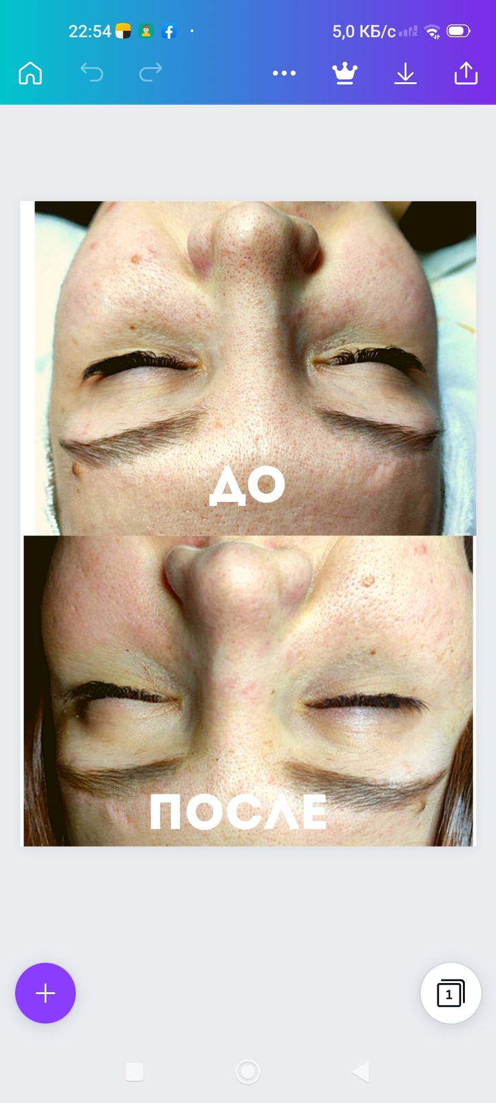 Косметолог и массажист - Изображение #1, Объявление #1733689