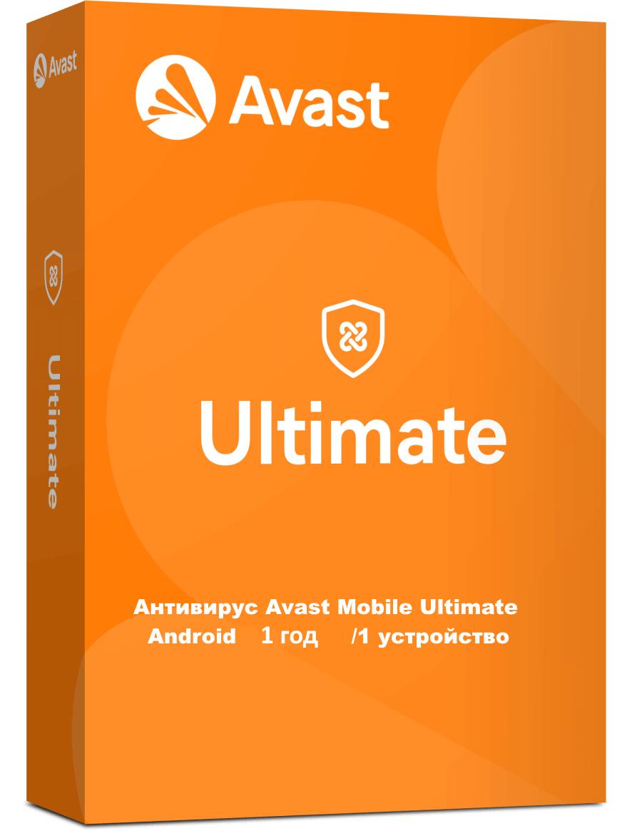 Антивирус Avast Mobile Ultimate Android 1 год / 1 устройство - Изображение #1, Объявление #1734988