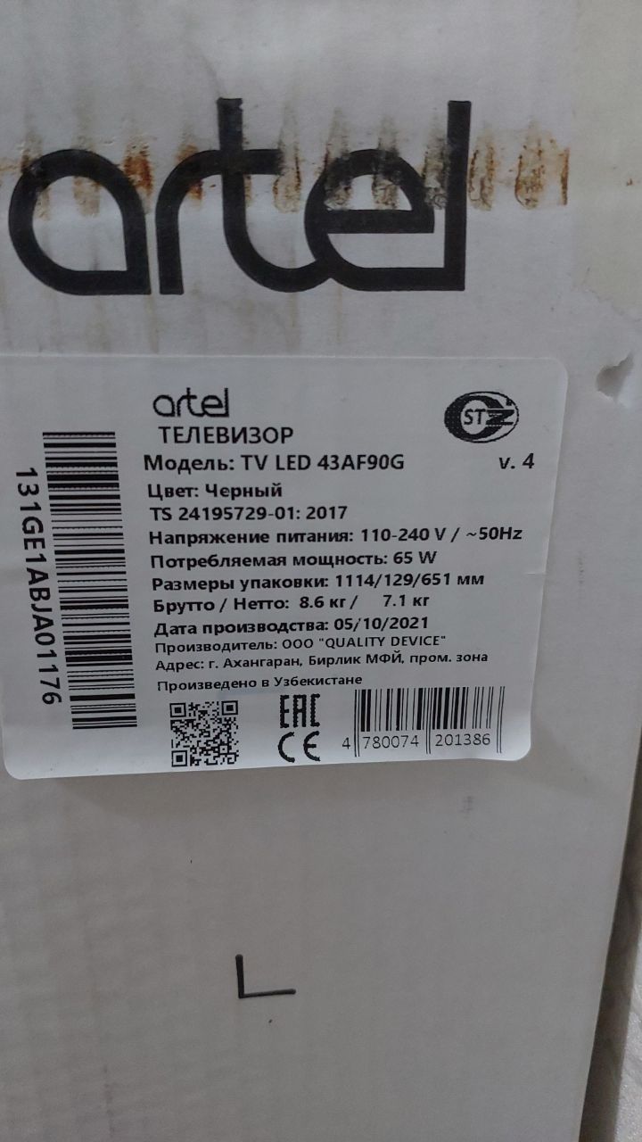 Телевизор Артел - Изображение #1, Объявление #1734892
