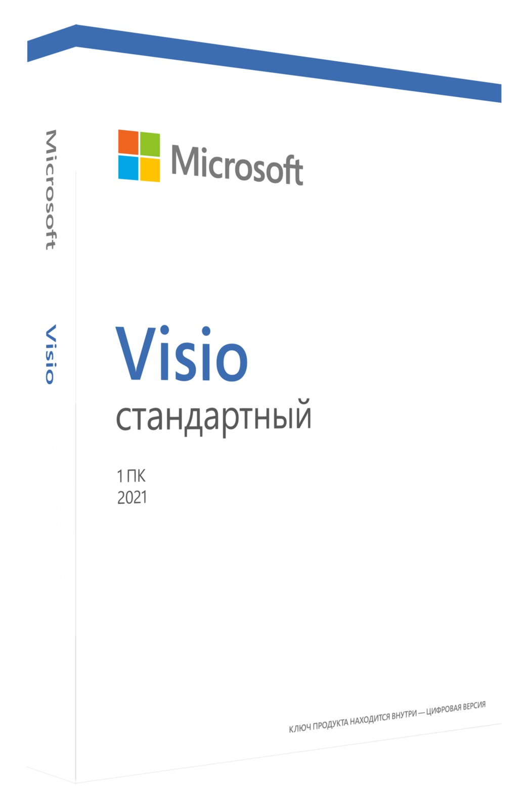 Visio стандартный 2021 - Изображение #1, Объявление #1734968