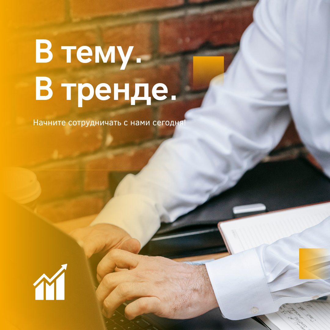 Увеличьте бренд-присутствие в соцсетях: SMM услуги профессионалов - Изображение #1, Объявление #1735564