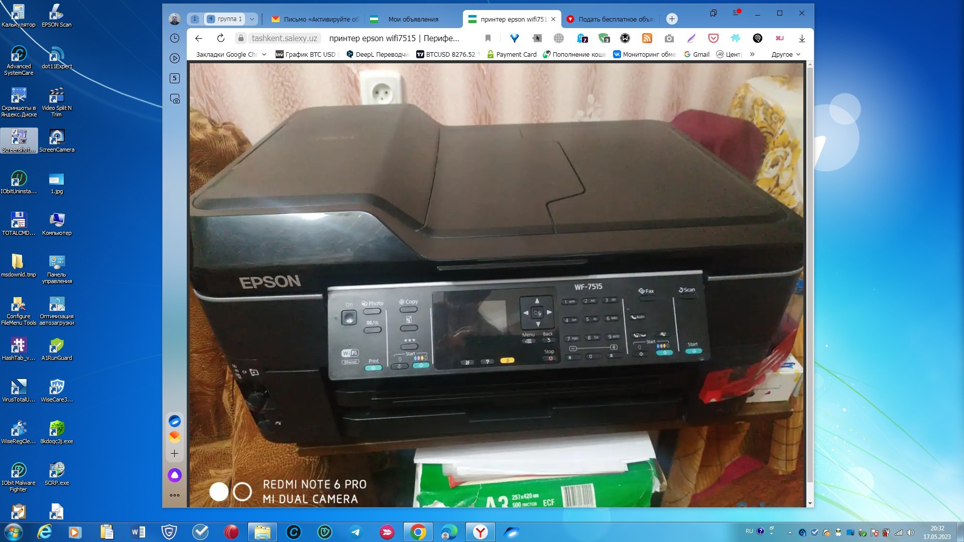 принтер EPSON WiFi7515  - Изображение #1, Объявление #1736761