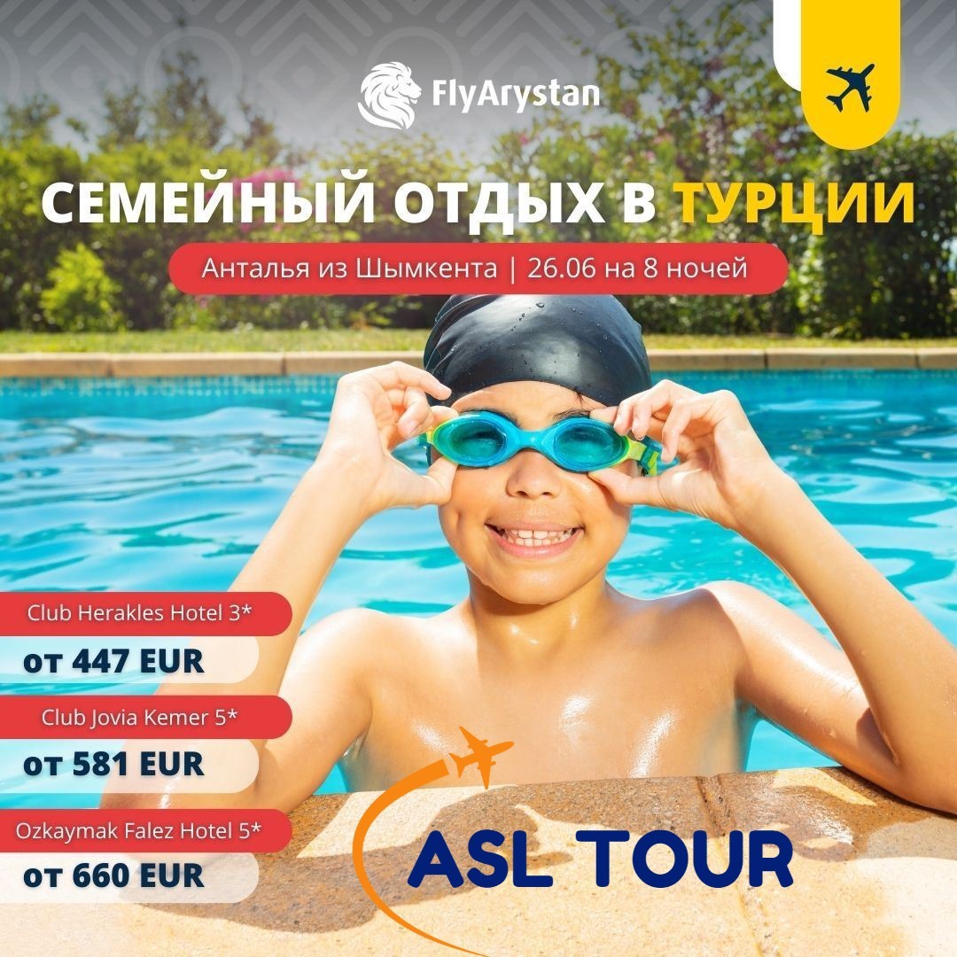Анталия из Шымкента от 447usd 8ночей. ( Турция через Шымкент ) - Изображение #1, Объявление #1737792