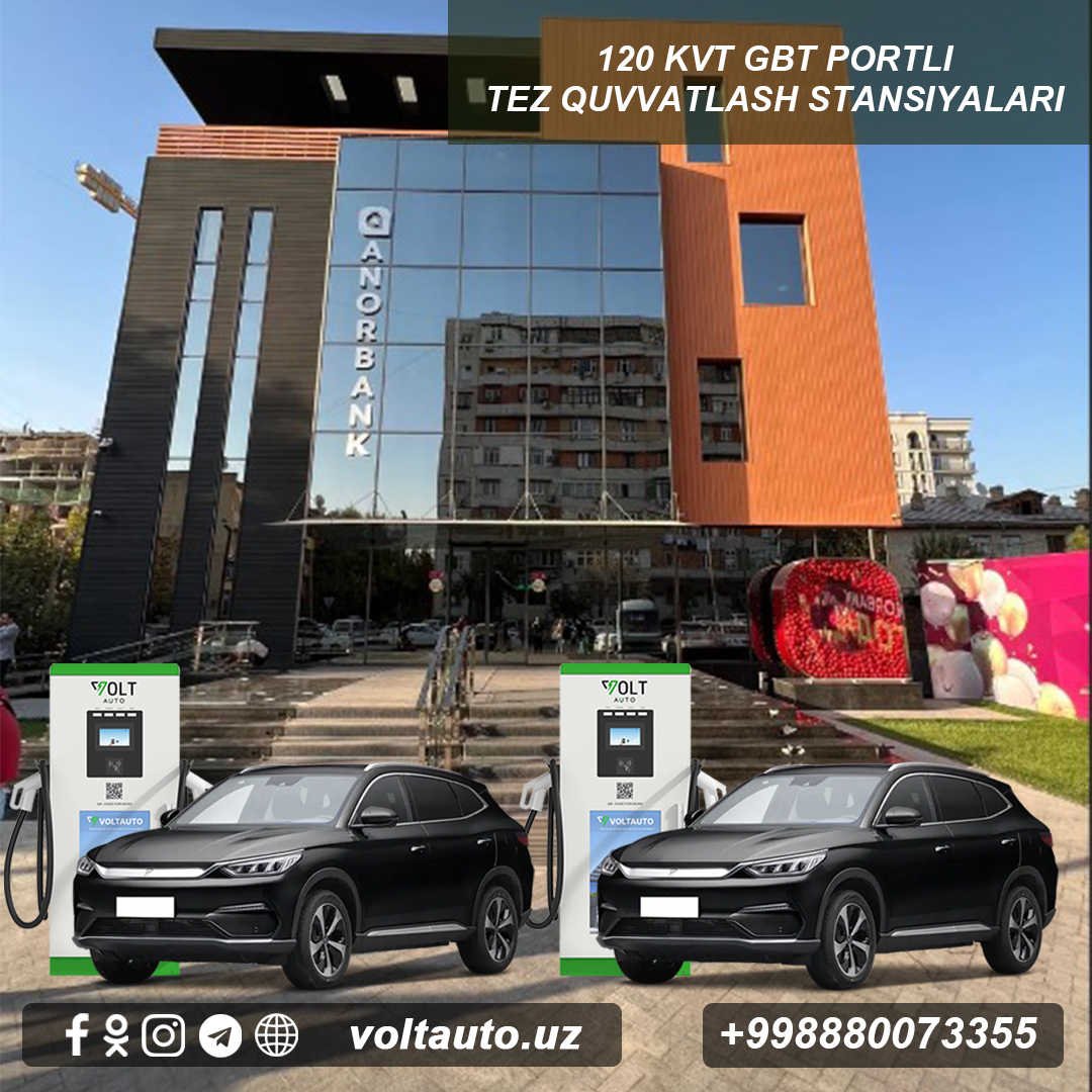 Зарядная станция для Электромобилей установка зарядных станций - Изображение #1, Объявление #1737426