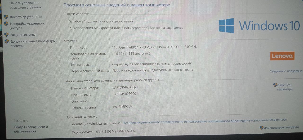 Lenovo Idea Pad 3 14ITL05 - Изображение #1, Объявление #1738459