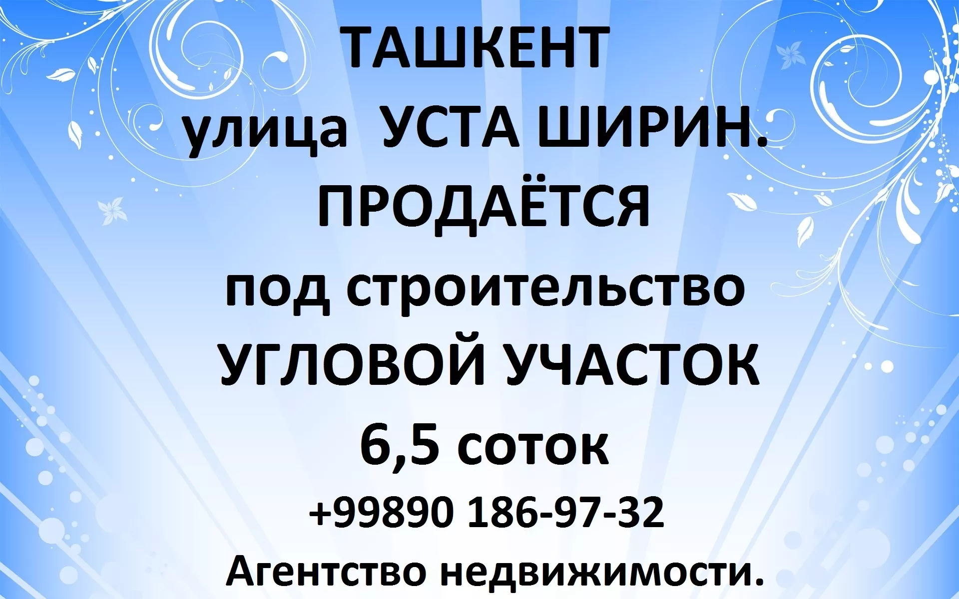 6.5 соток под строительство бизнеса. - Изображение #1, Объявление #1739083