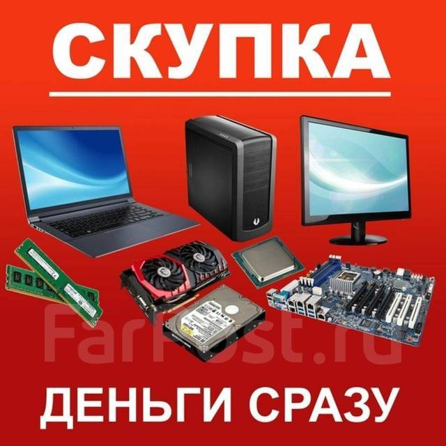 Куплю ноутбуки и компьютеры DDR4 и DDR5  - Изображение #1, Объявление #1739261