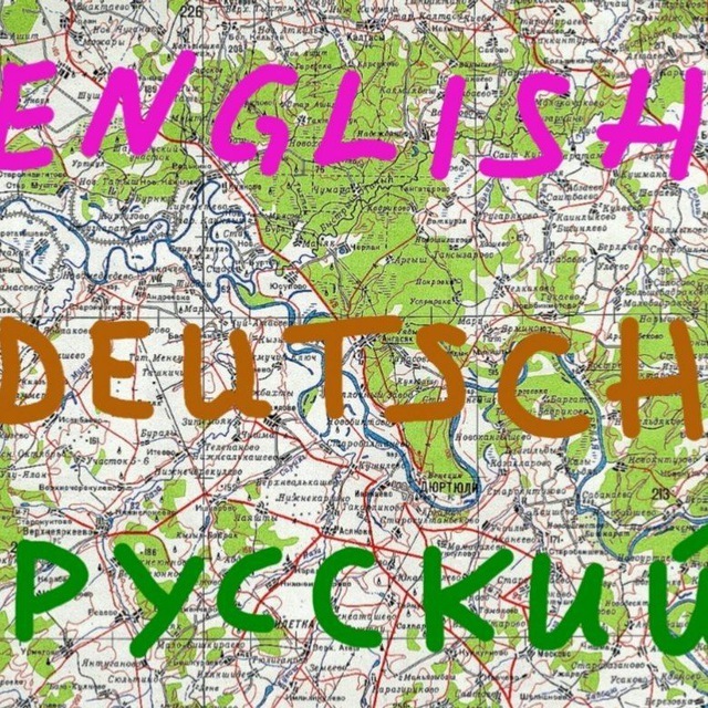 Английский язык. Немецкий язык. Онлайн / офлайн. Индивидуально. IELTS, TOEFL, DT - Изображение #1, Объявление #1732095