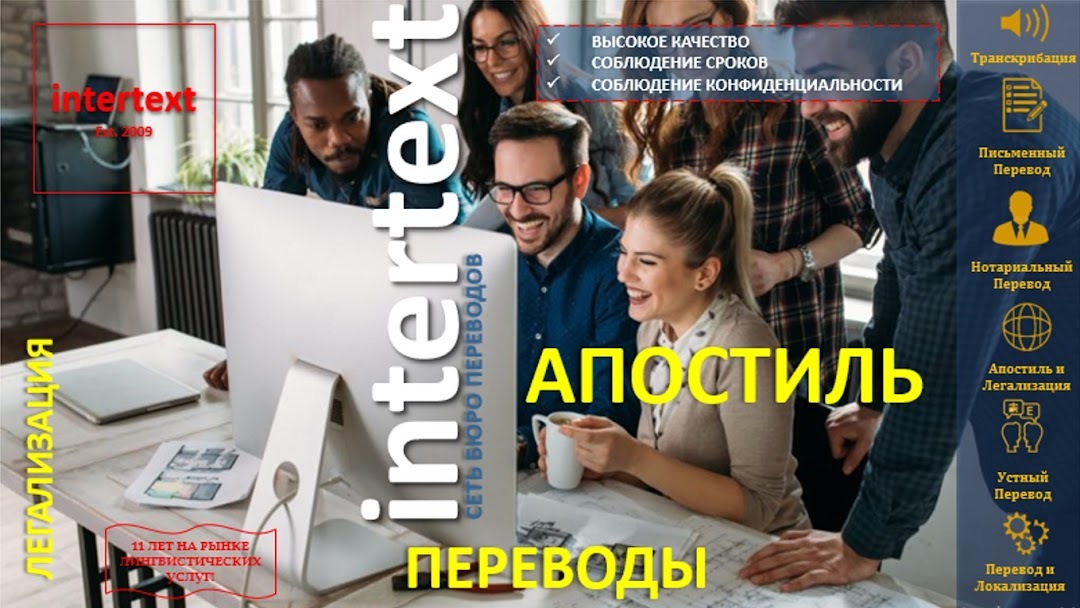 Перевод доверенности в Ташкенте intertext - Изображение #1, Объявление #1740834