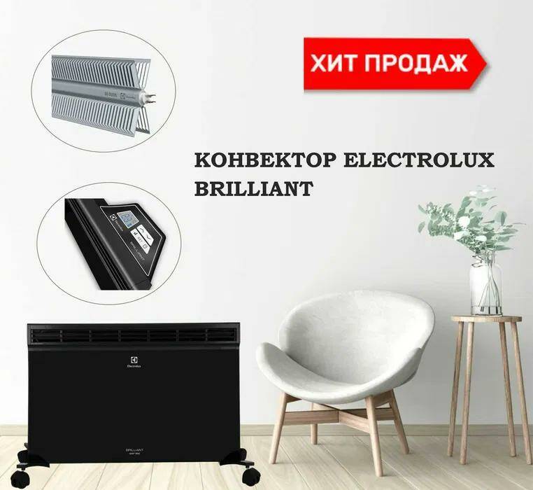 Конвектор ELECTROLUX ECH/B 2000Е - Изображение #1, Объявление #1741075