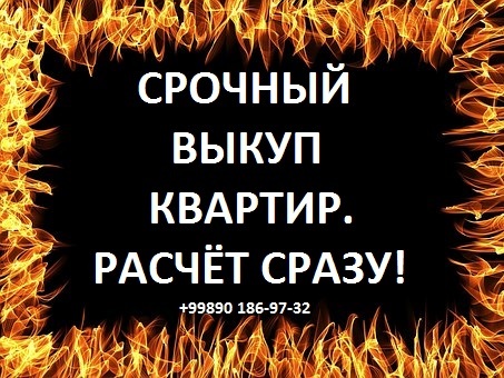 Наличные на руках! Оформим хоть сегодня! - Изображение #1, Объявление #53255